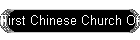 First Chinese Church Of Christ